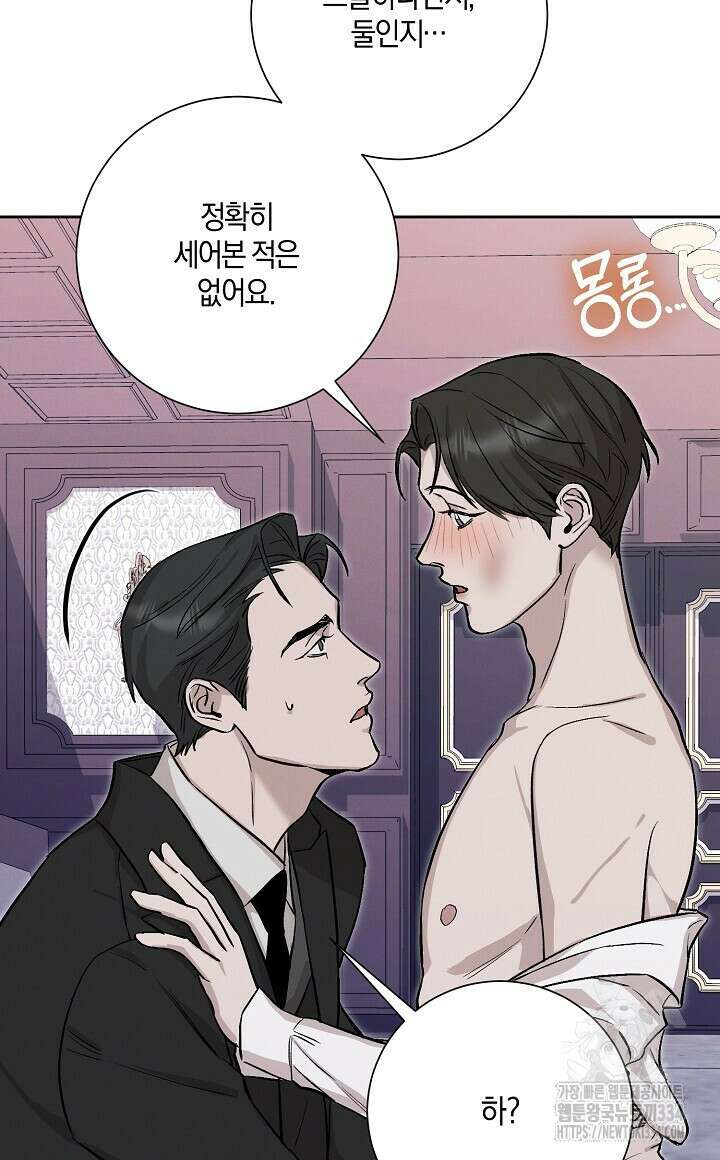 모르페우스 21화 45