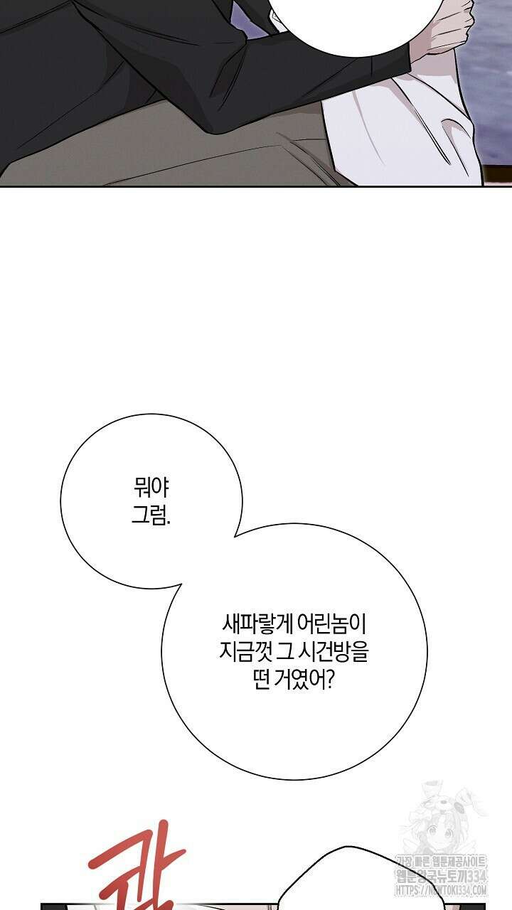 모르페우스 21화 46