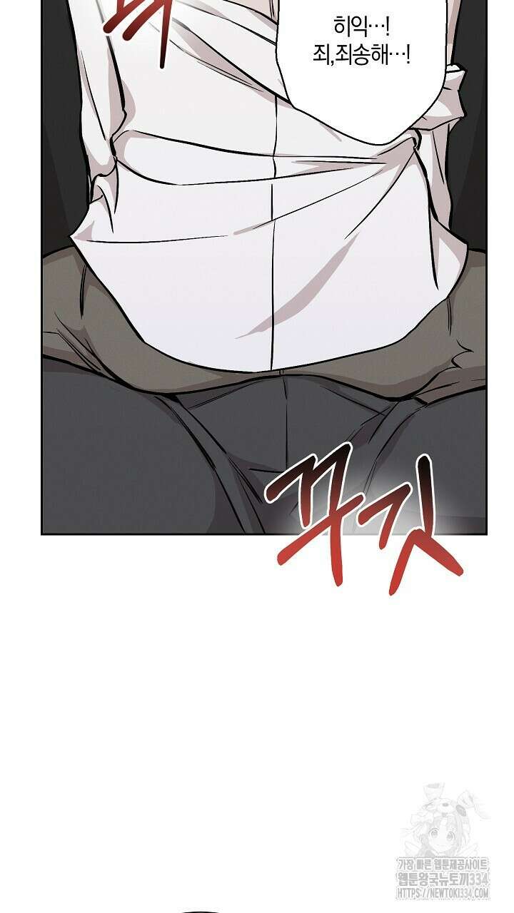 모르페우스 21화 47