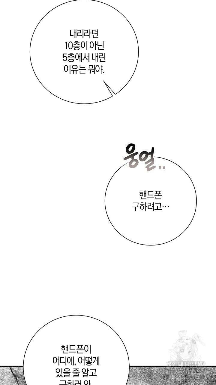 모르페우스 21화 48