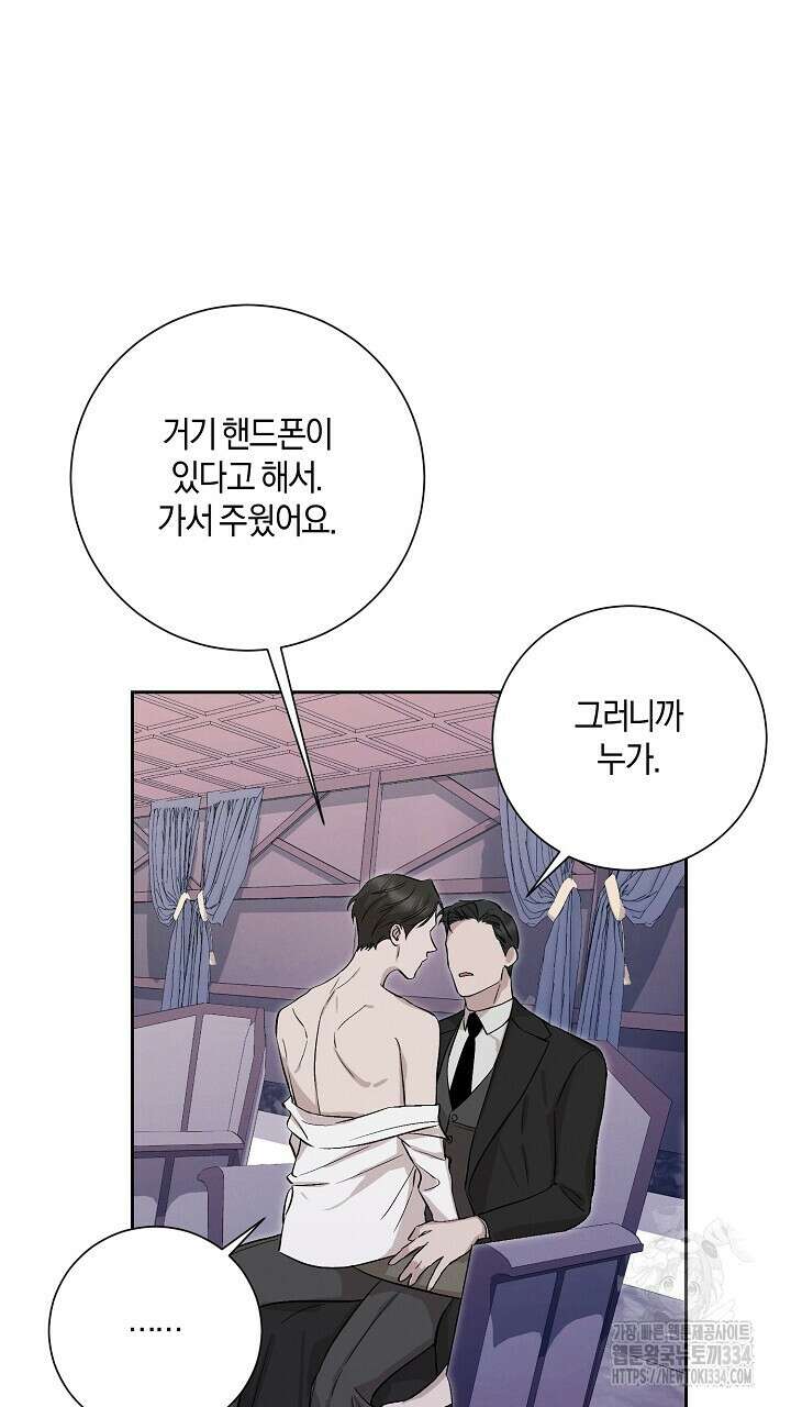 모르페우스 21화 50