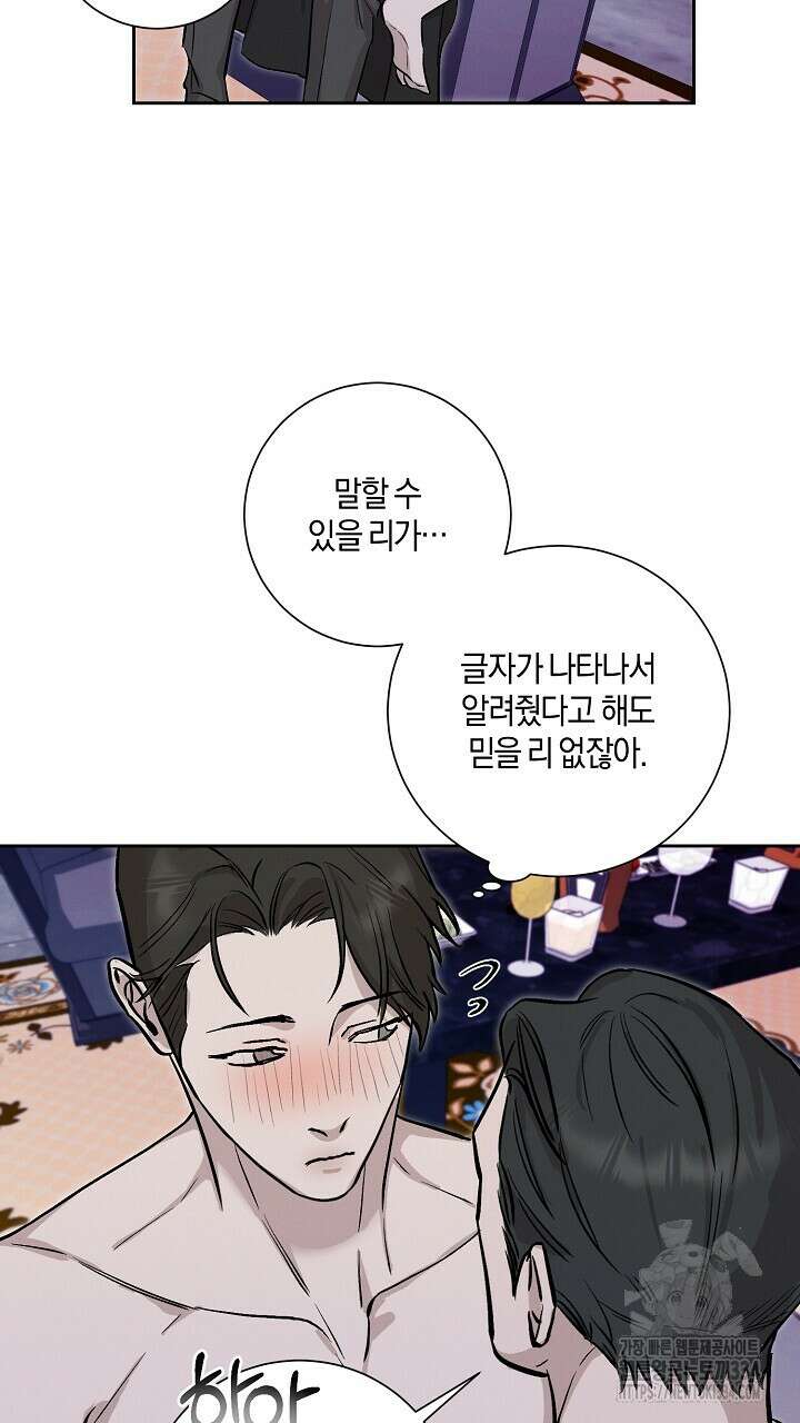 모르페우스 21화 51