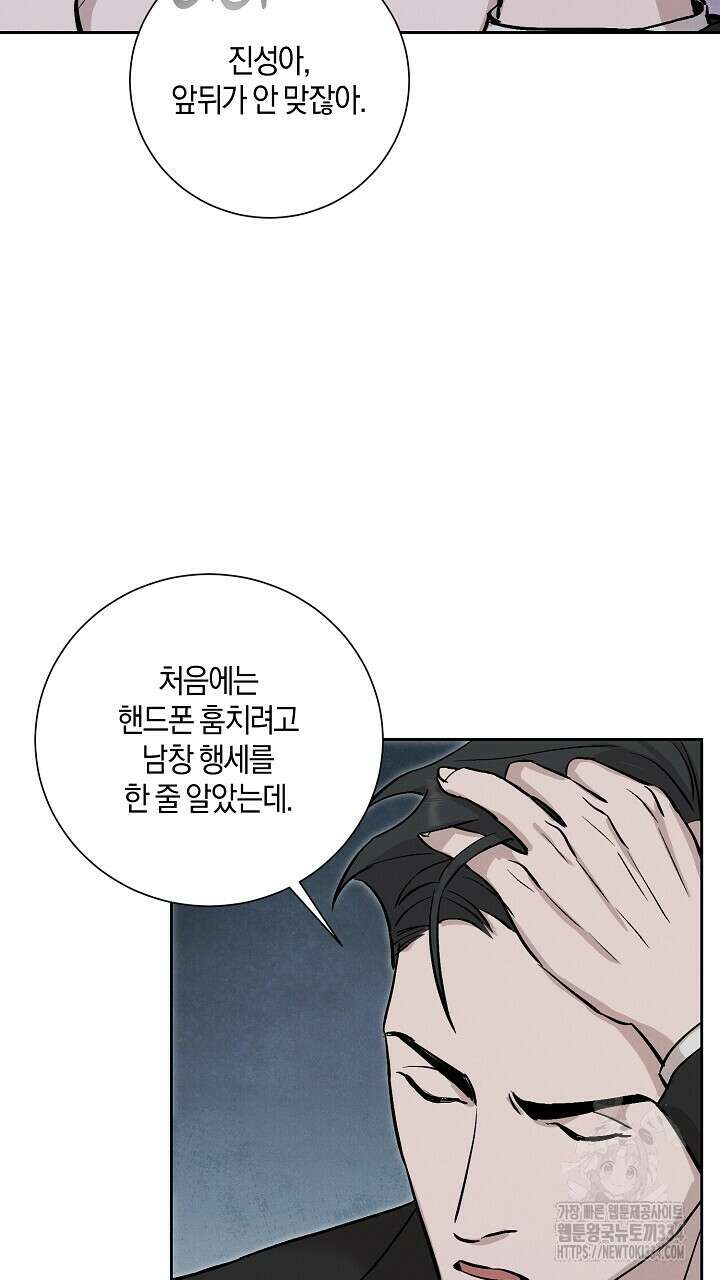 모르페우스 21화 52