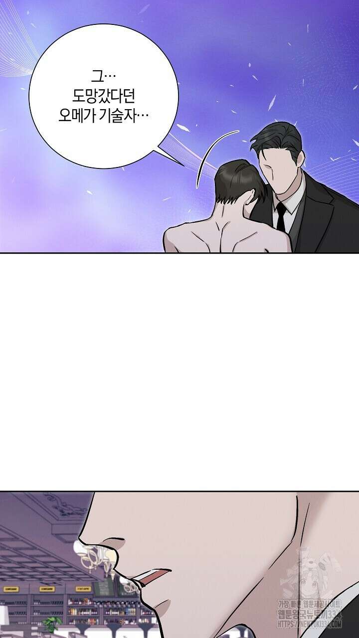 모르페우스 21화 56