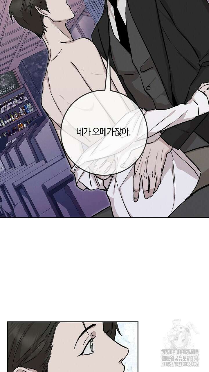 모르페우스 21화 59