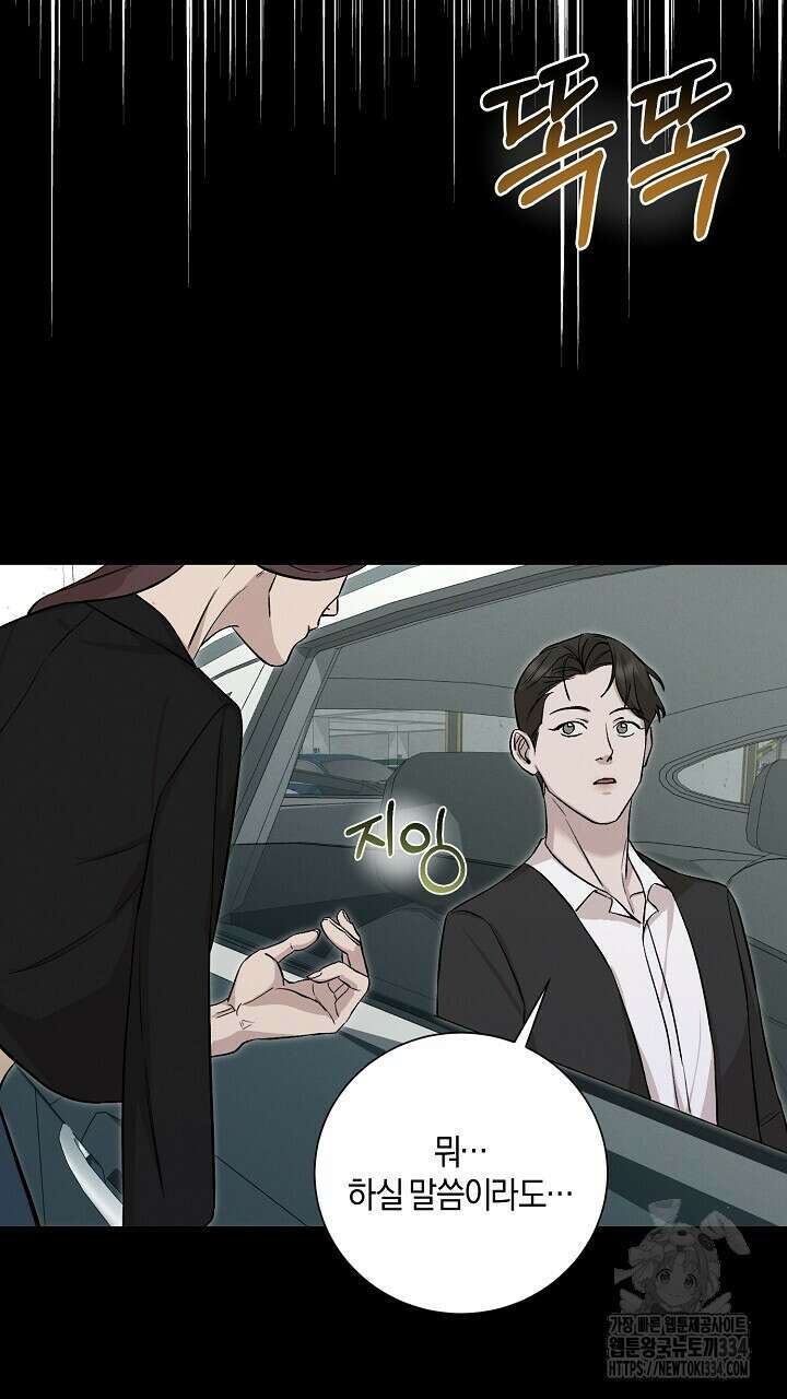 모르페우스 21화 63