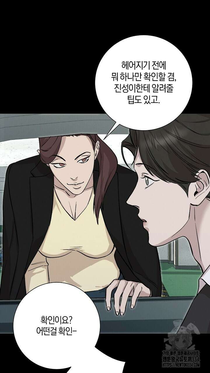 모르페우스 21화 64
