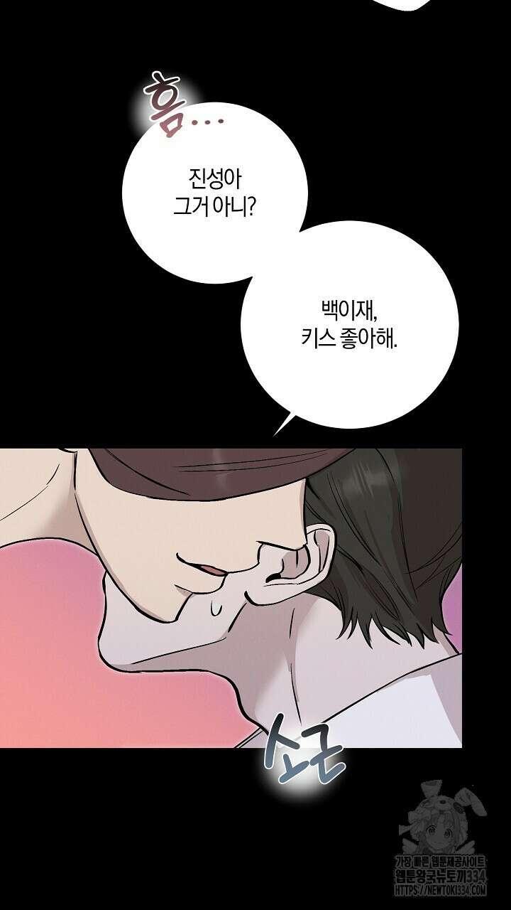 모르페우스 21화 67