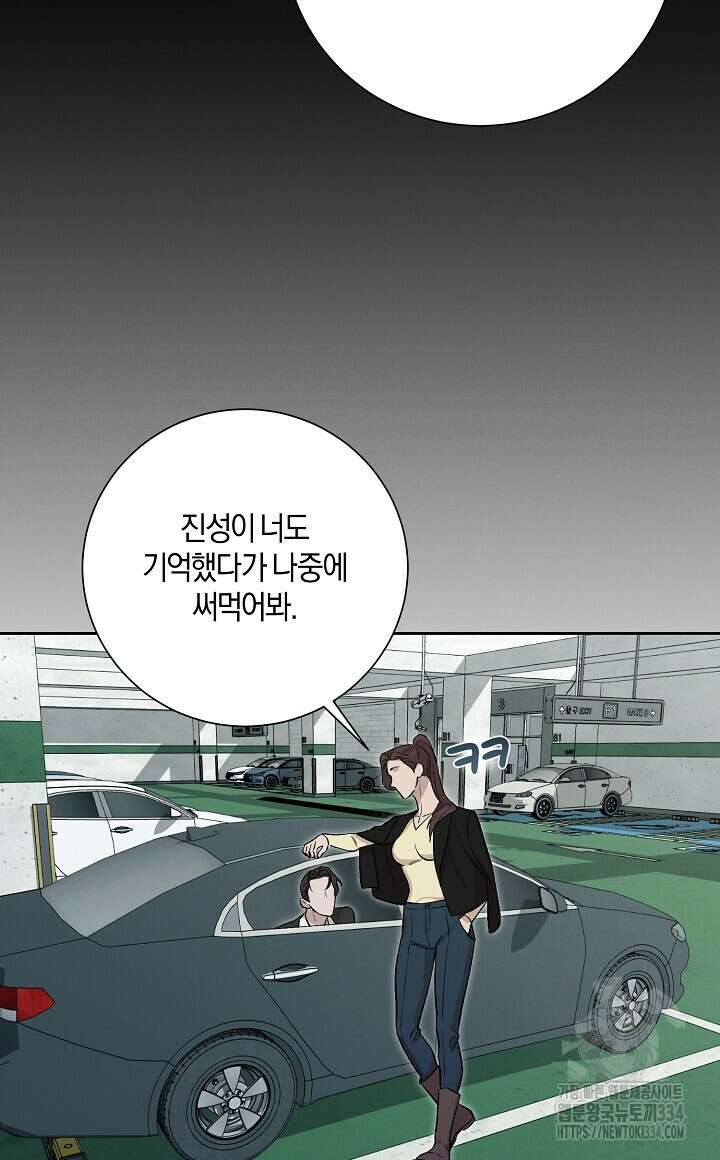 모르페우스 21화 69