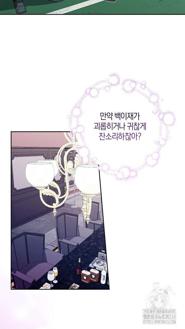 모르페우스 21화 70