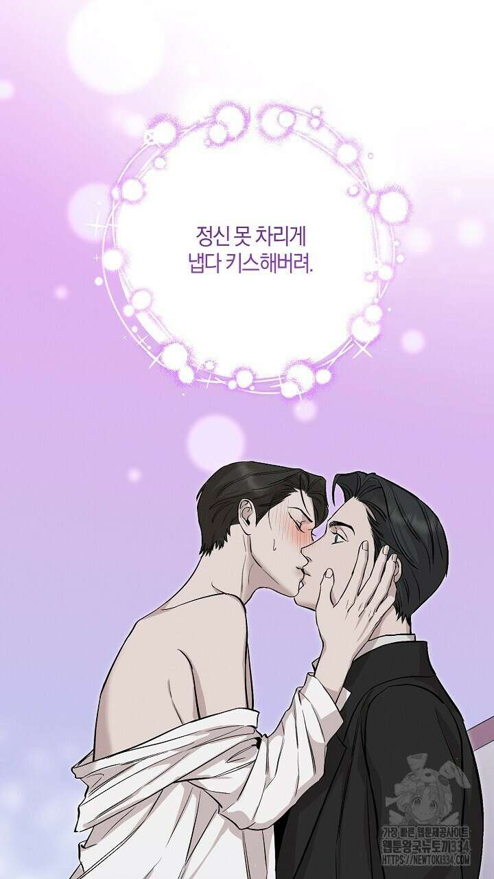 모르페우스 21화 71