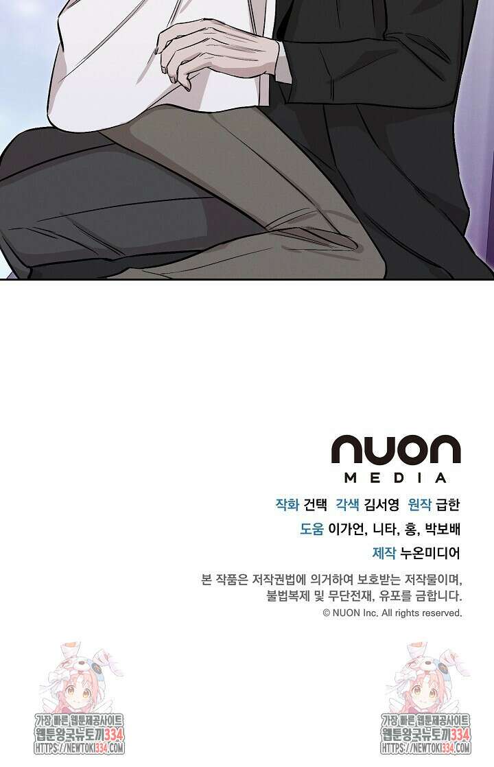 모르페우스 21화 72