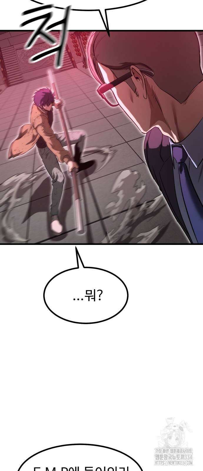 왕신황제 42화 5