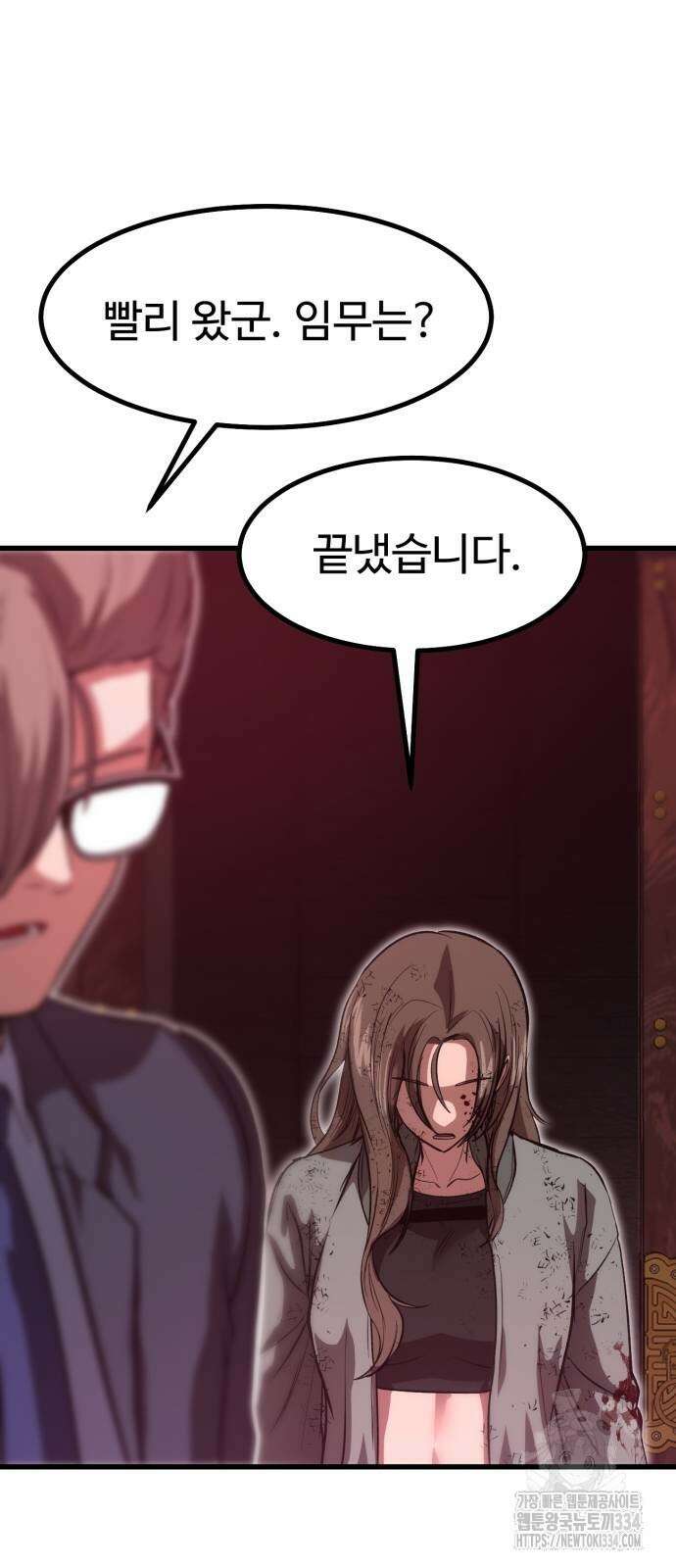 왕신황제 42화 13