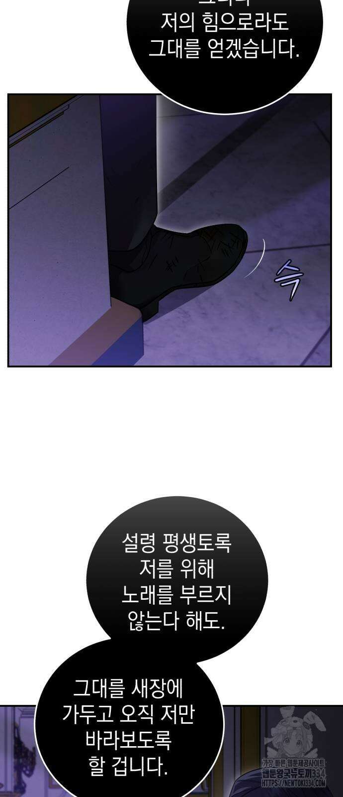 영웅&마왕&악당 88화 6