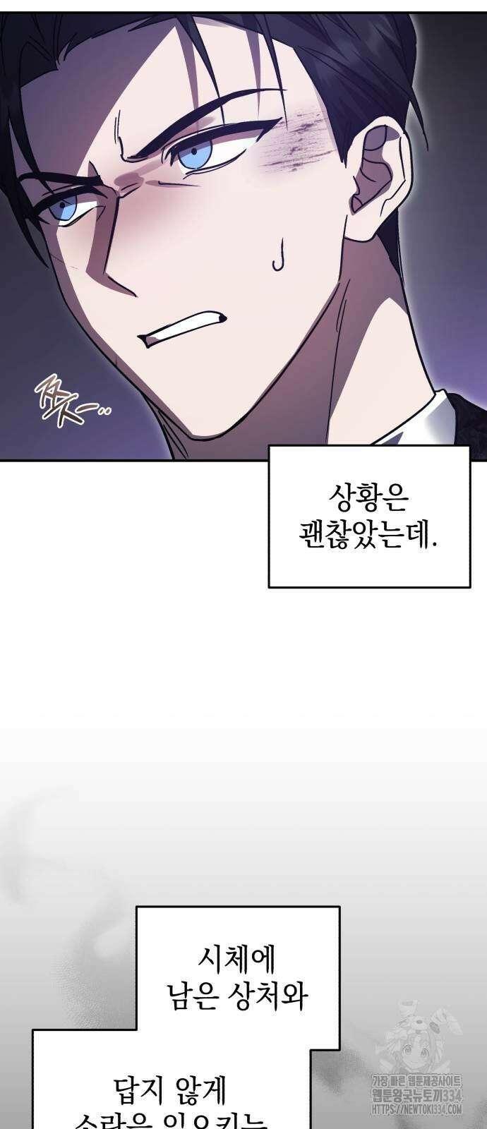 영웅&마왕&악당 88화 8