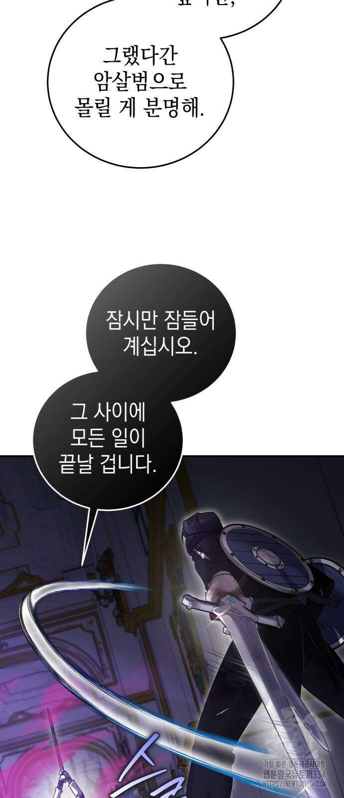 영웅&마왕&악당 88화 11