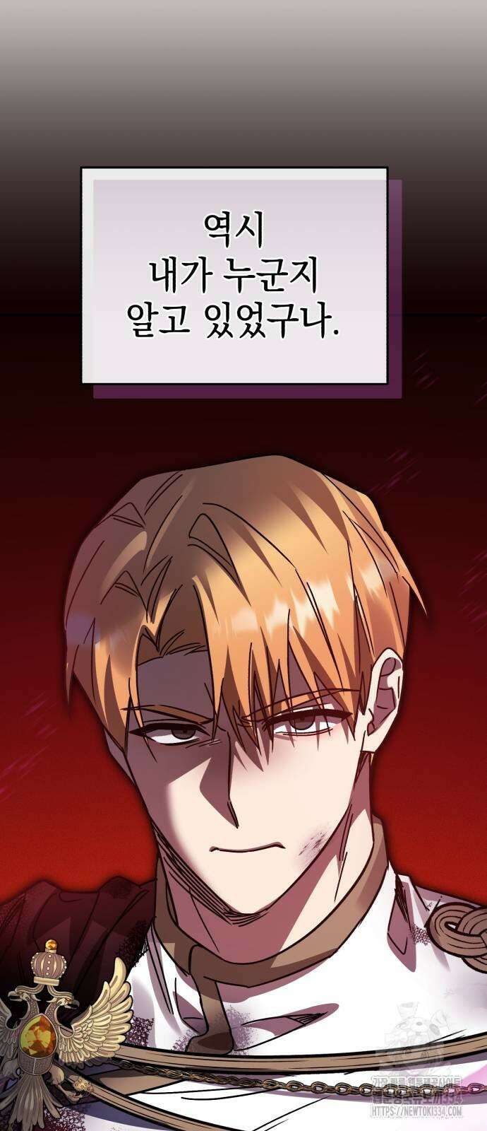 영웅&마왕&악당 88화 20