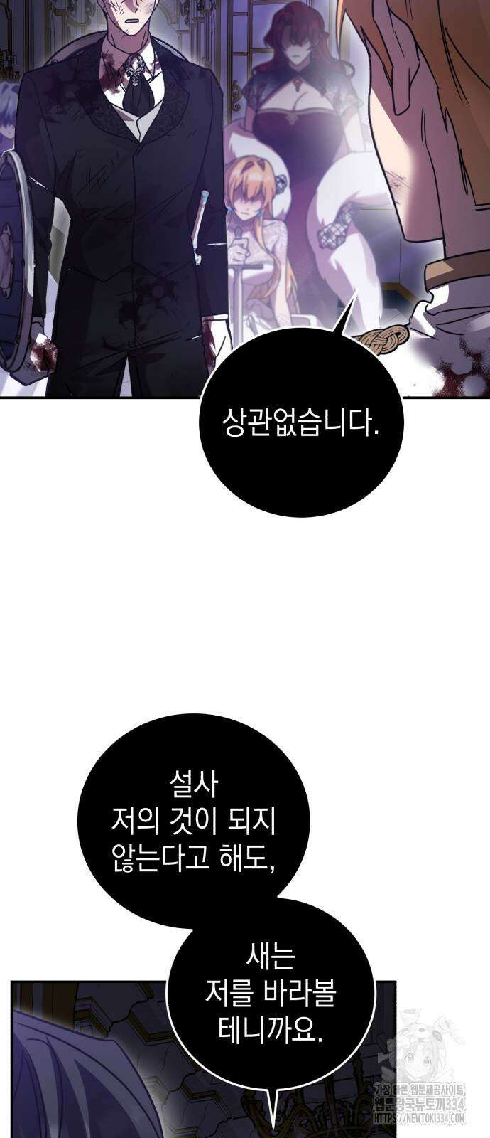 영웅&마왕&악당 88화 23