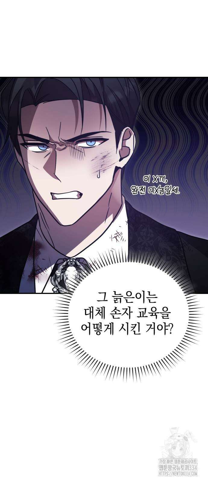 영웅&마왕&악당 88화 26