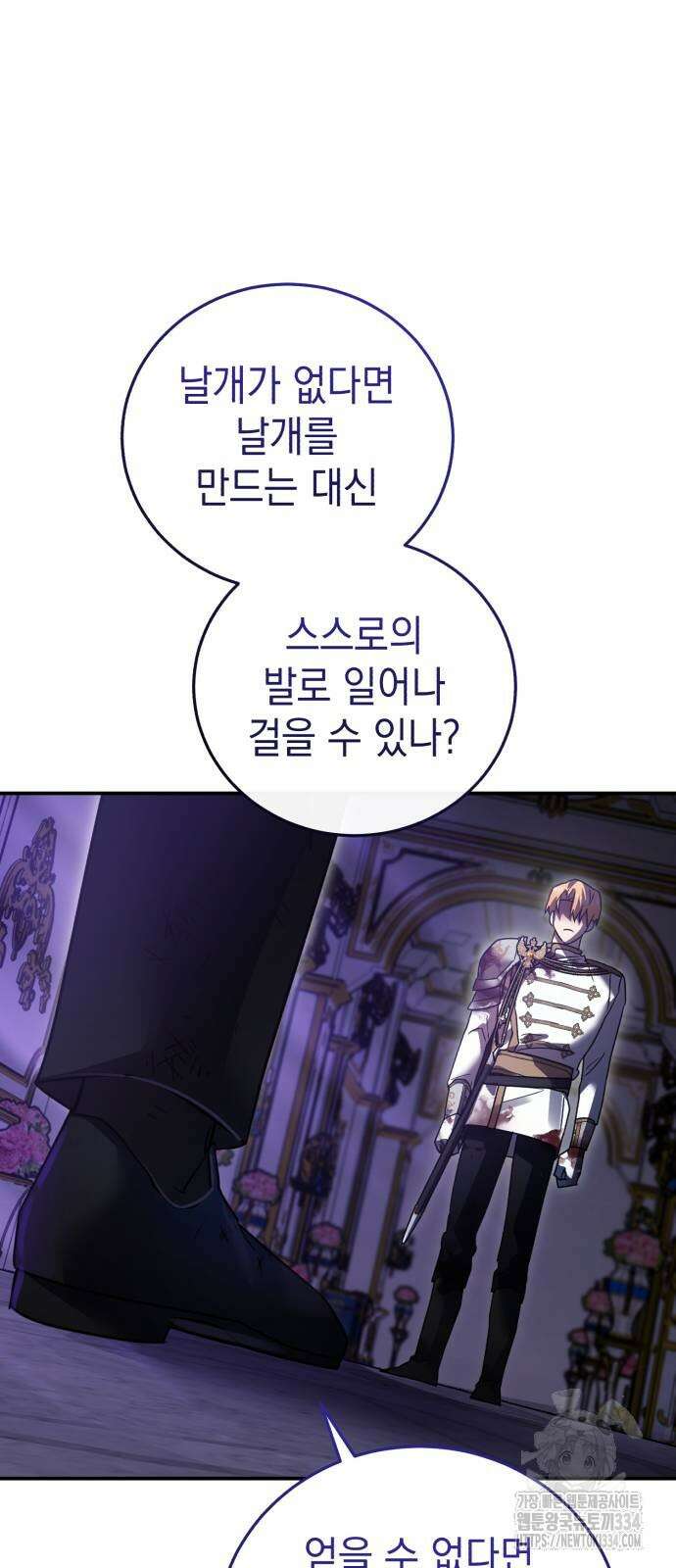 영웅&마왕&악당 88화 31