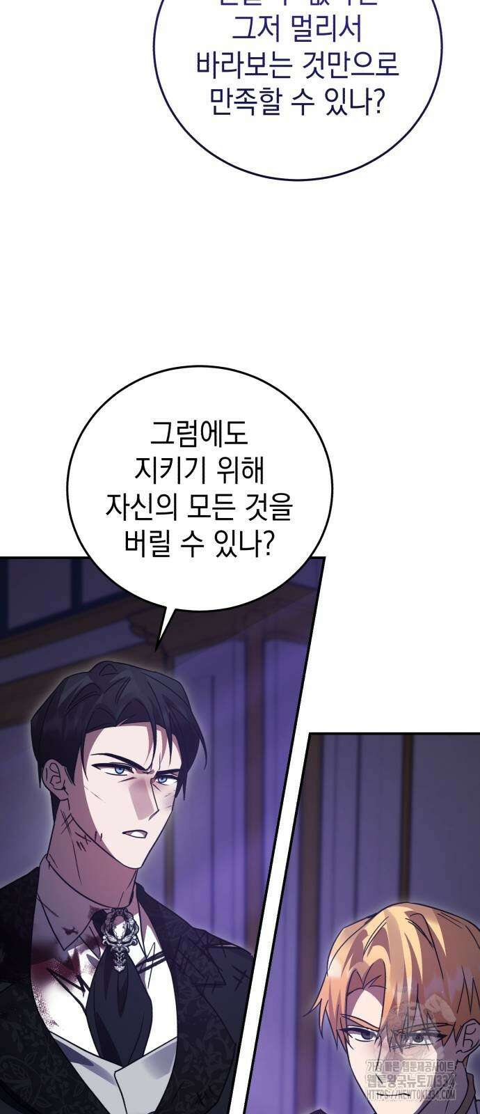 영웅&마왕&악당 88화 32
