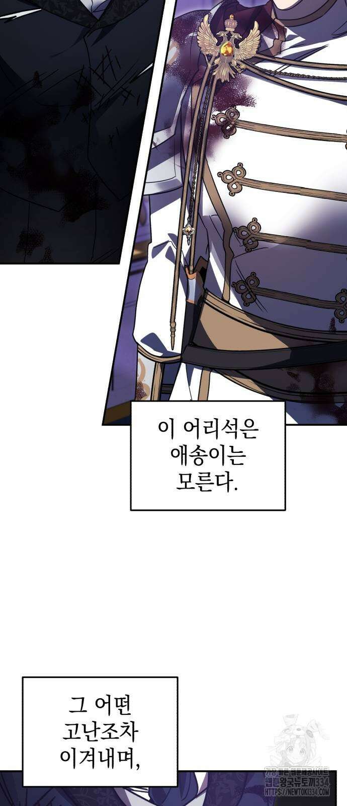 영웅&마왕&악당 88화 33