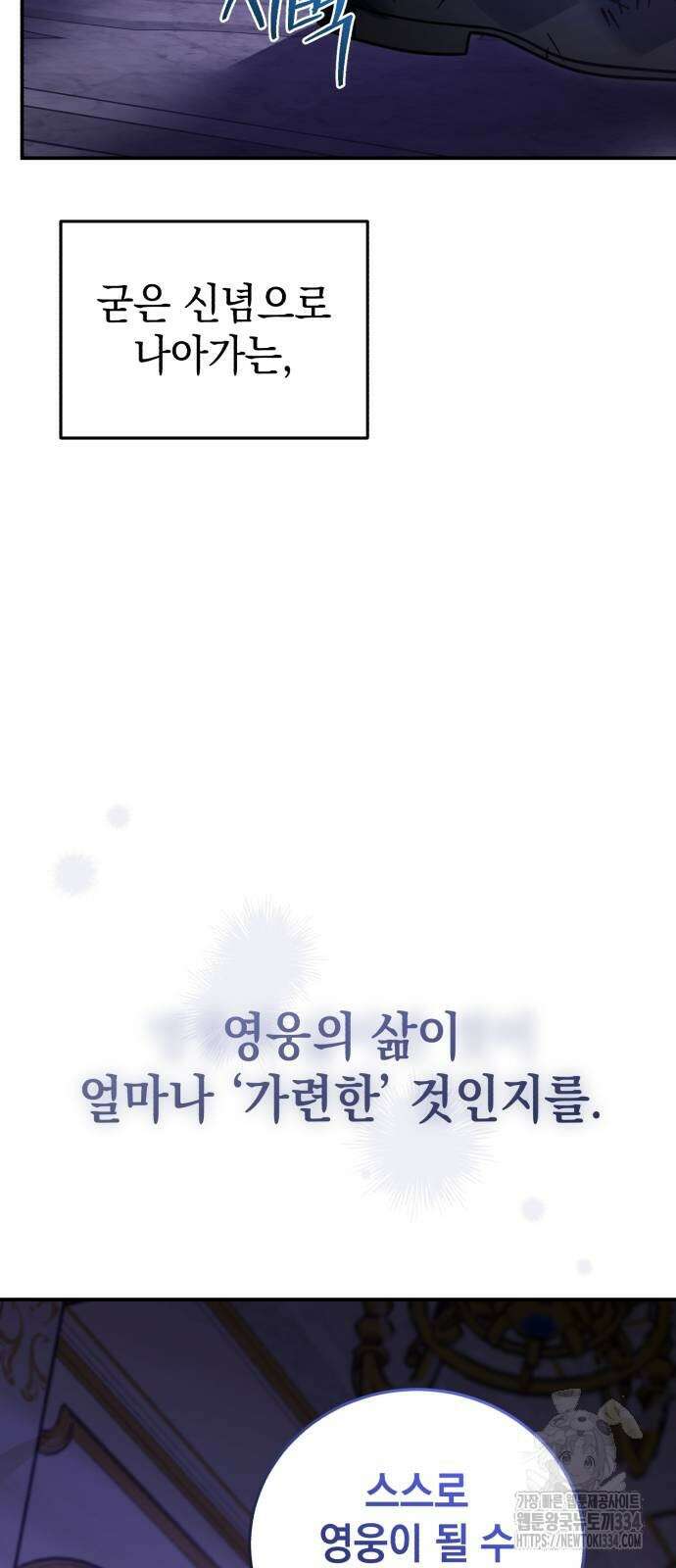 영웅&마왕&악당 88화 35