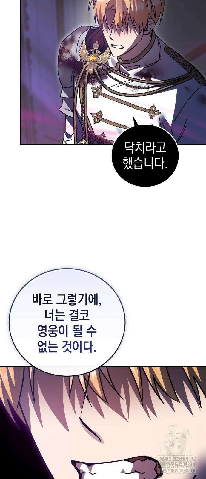 영웅&마왕&악당 88화 38