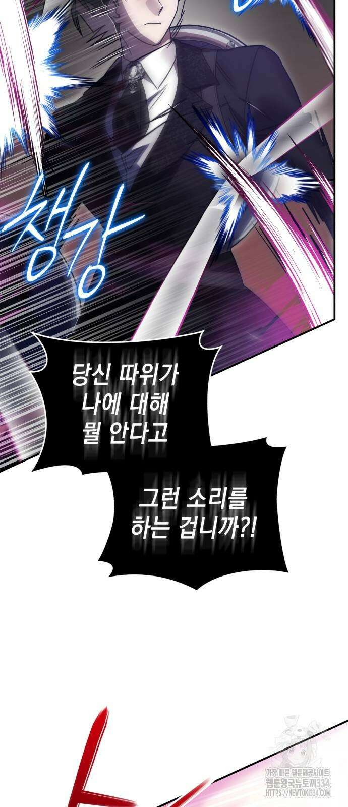 영웅&마왕&악당 88화 41