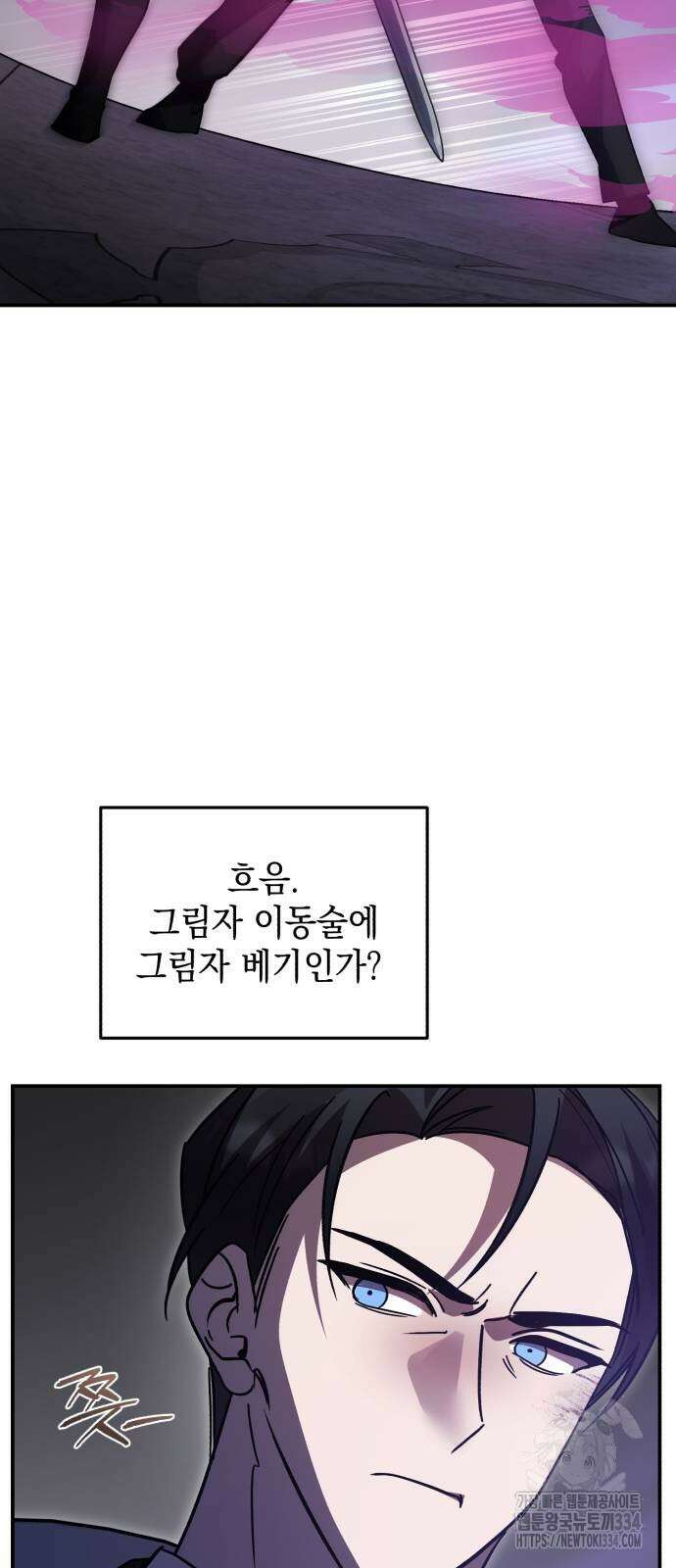영웅&마왕&악당 88화 45