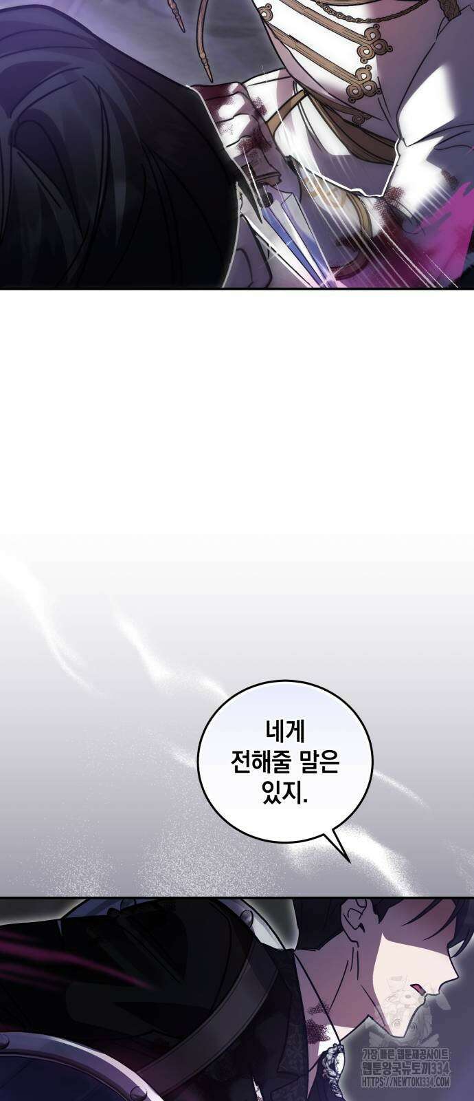 영웅&마왕&악당 88화 47