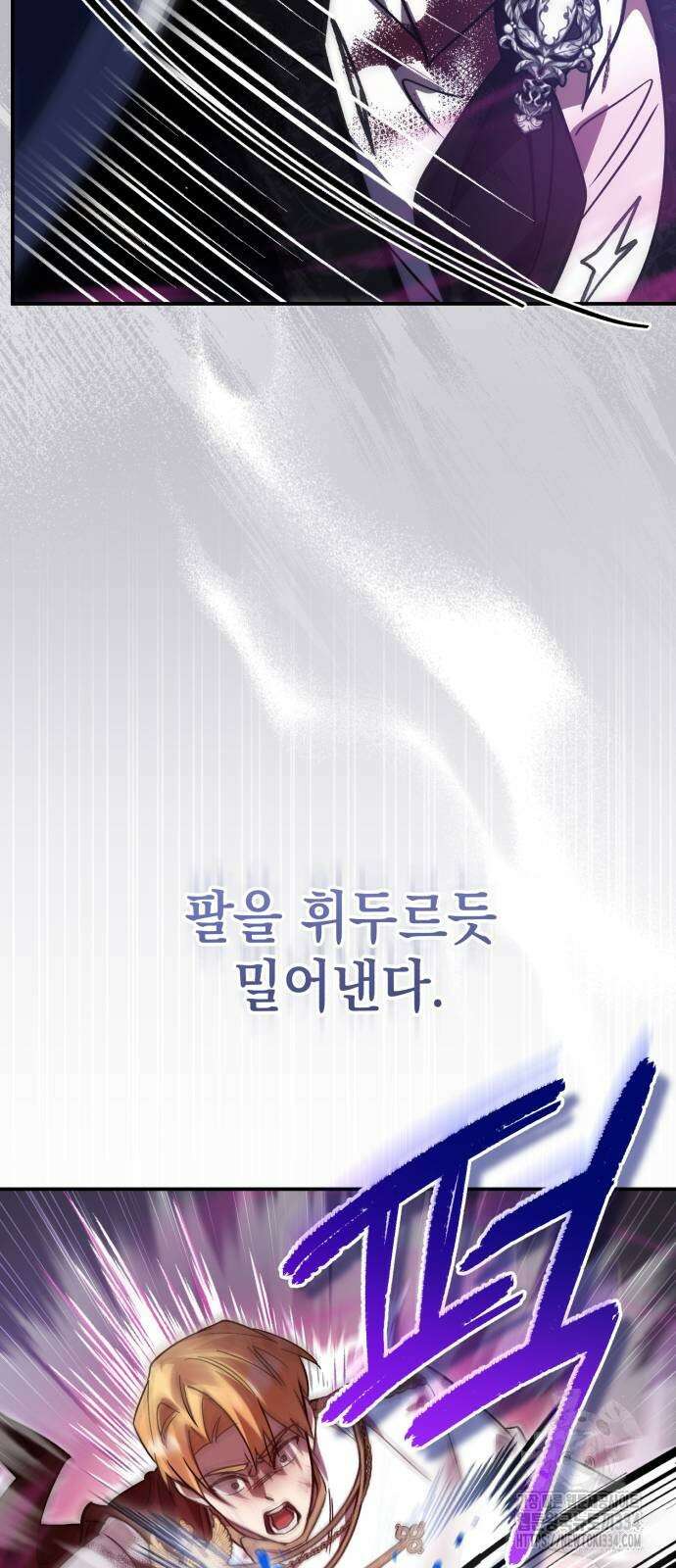 영웅&마왕&악당 88화 50