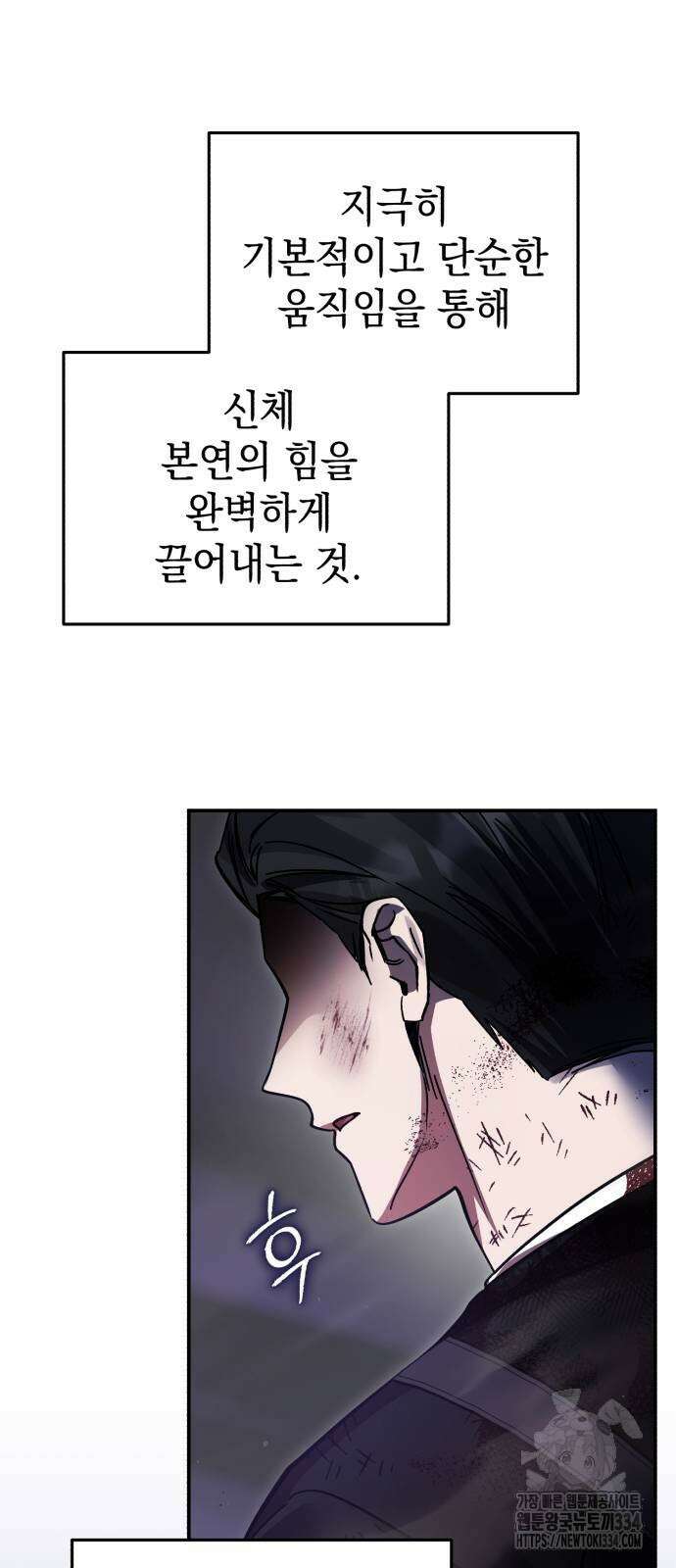 영웅&마왕&악당 88화 55