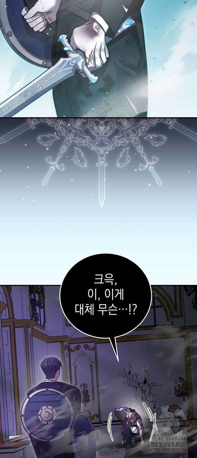 영웅&마왕&악당 88화 57