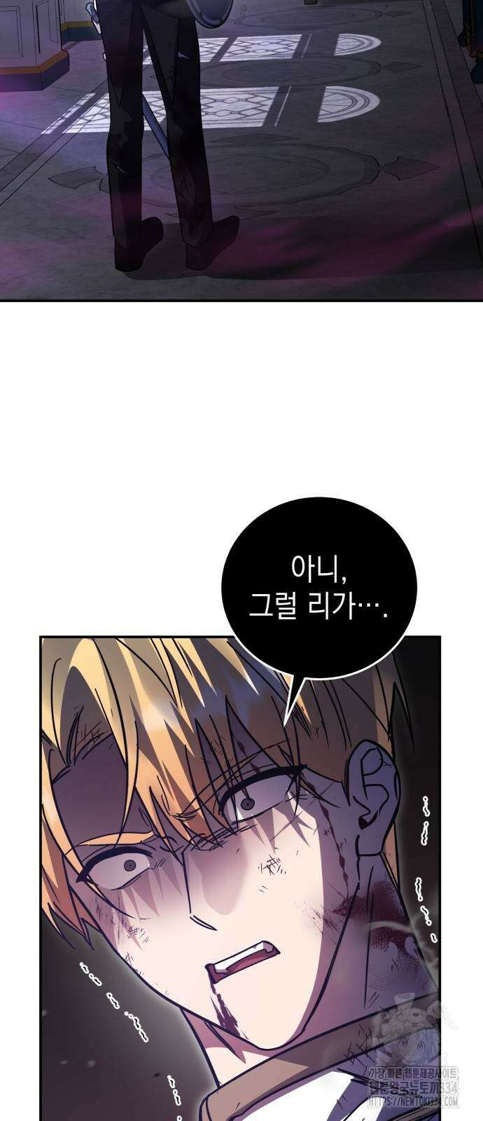 영웅&마왕&악당 88화 58