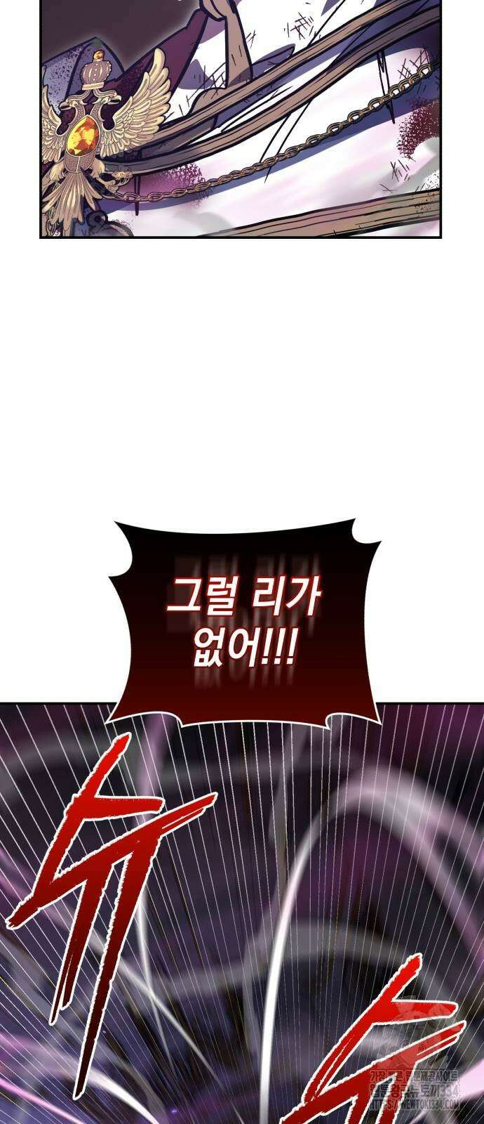 영웅&마왕&악당 88화 59