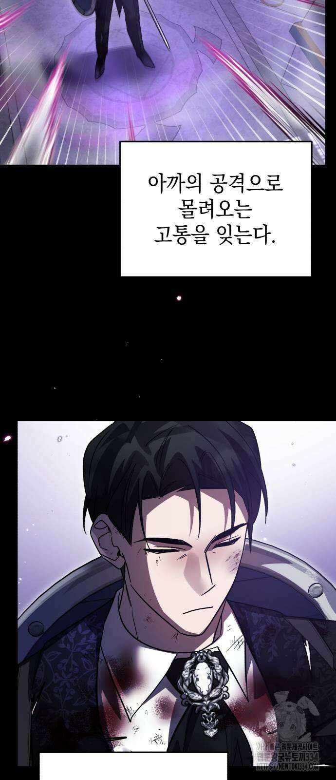 영웅&마왕&악당 88화 62