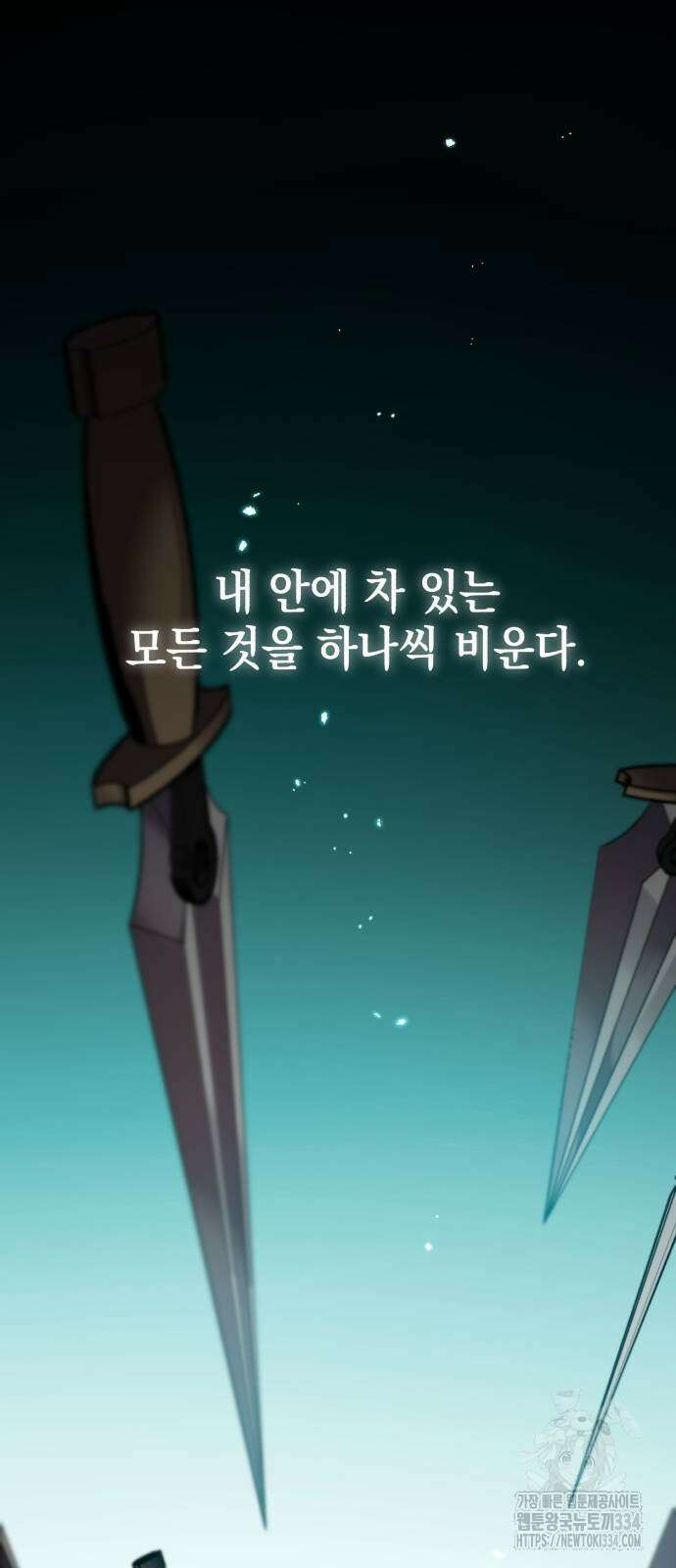 영웅&마왕&악당 88화 64