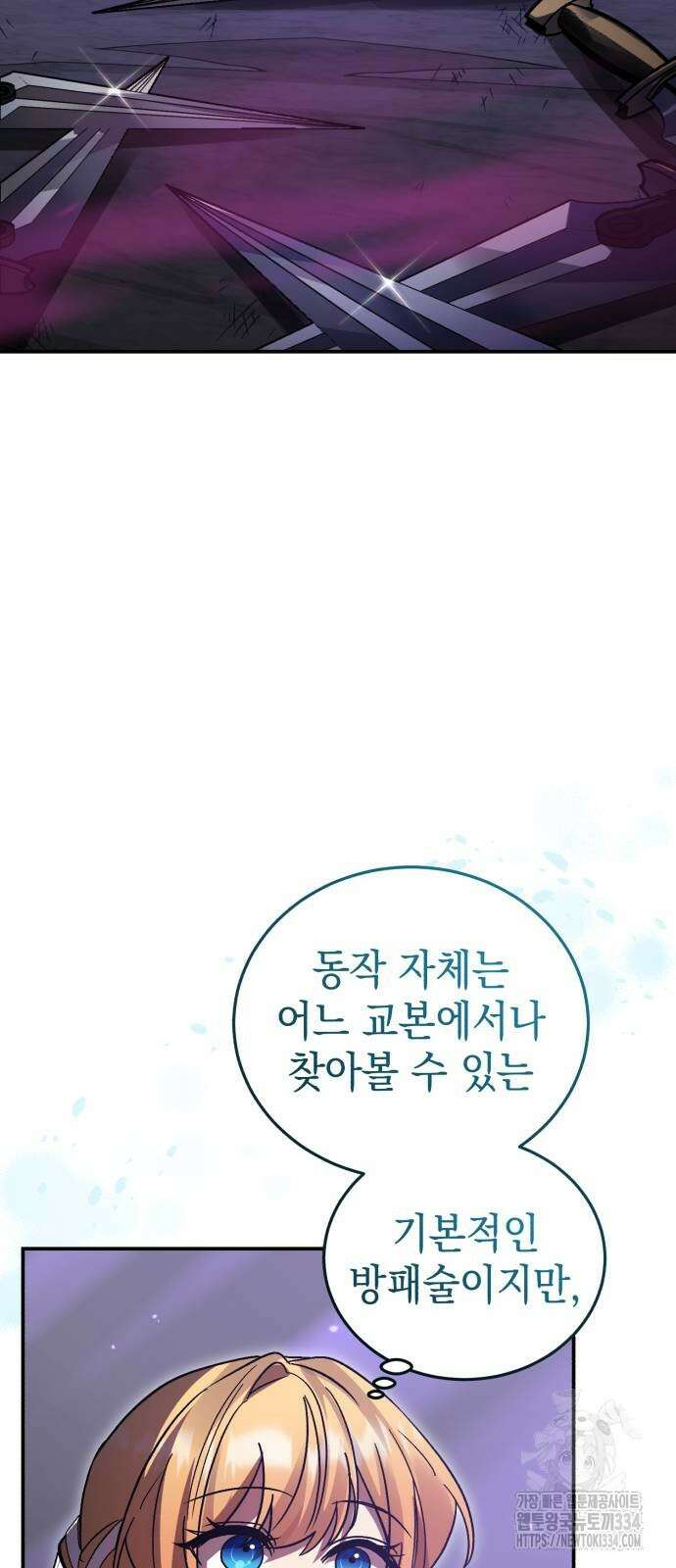 영웅&마왕&악당 88화 70