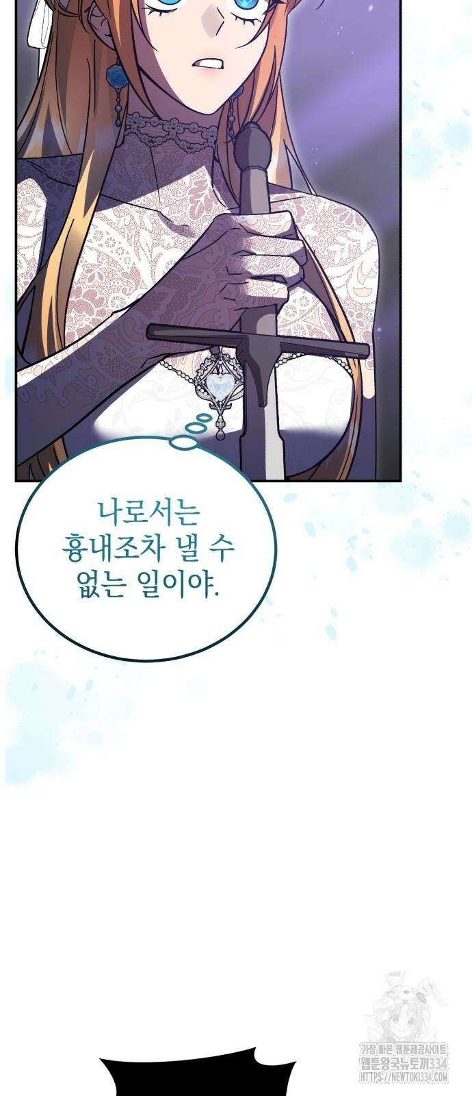 영웅&마왕&악당 88화 71