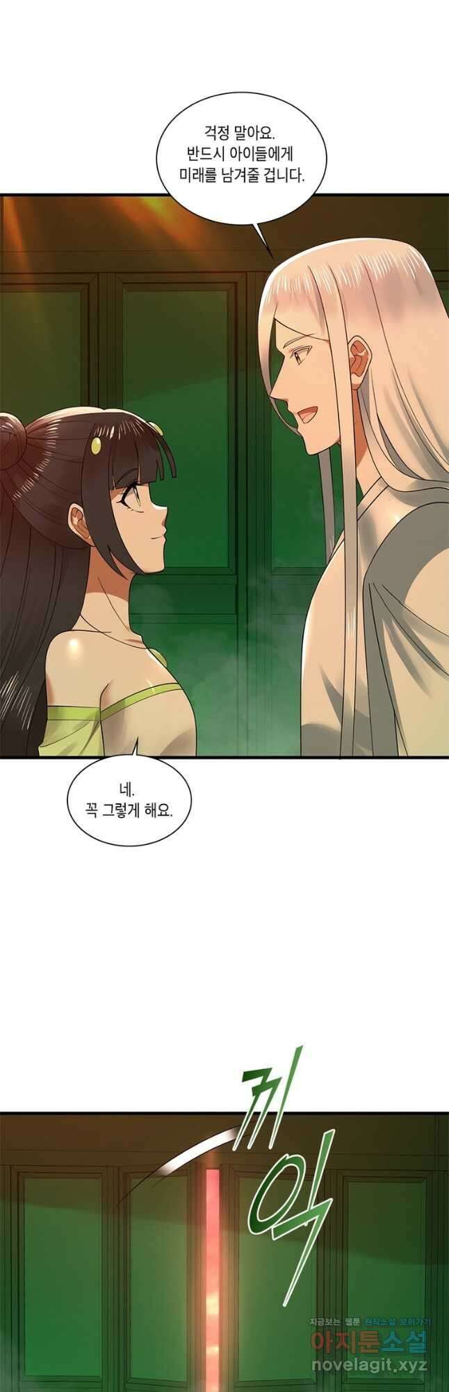 수련만 삼천년 370화 3