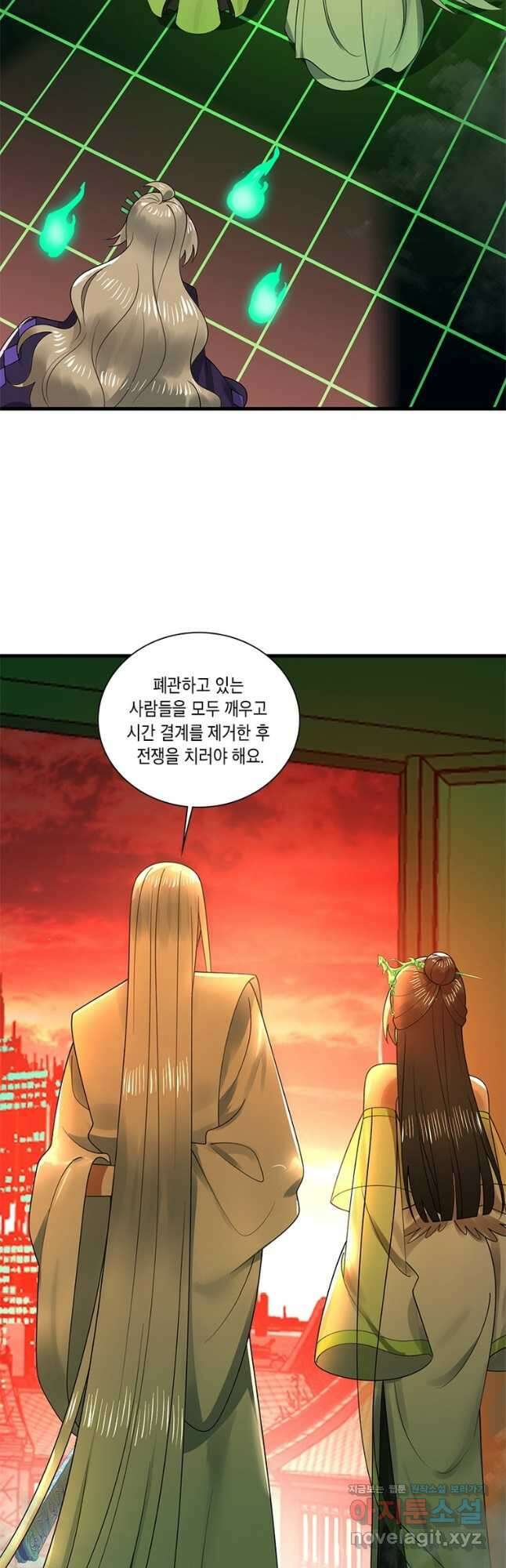 수련만 삼천년 370화 7