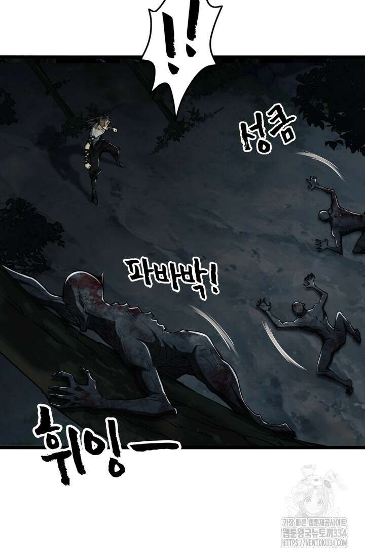 폐급에서 성주까지 레벨업 45화 14