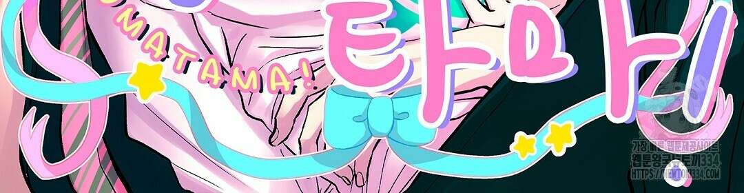 몽마 타마! 7화 2