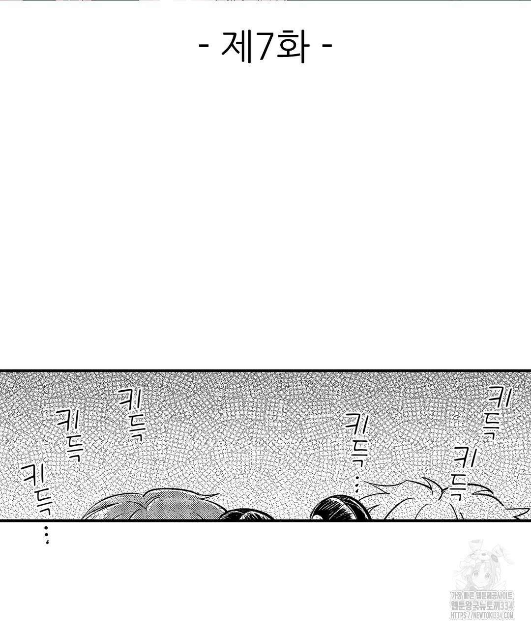 몽마 타마! 7화 3