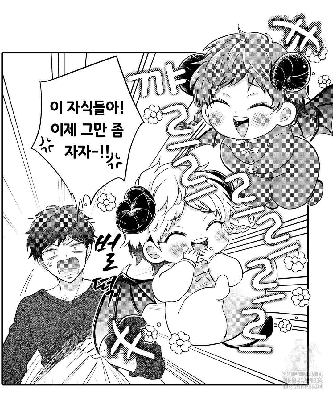 몽마 타마! 7화 5