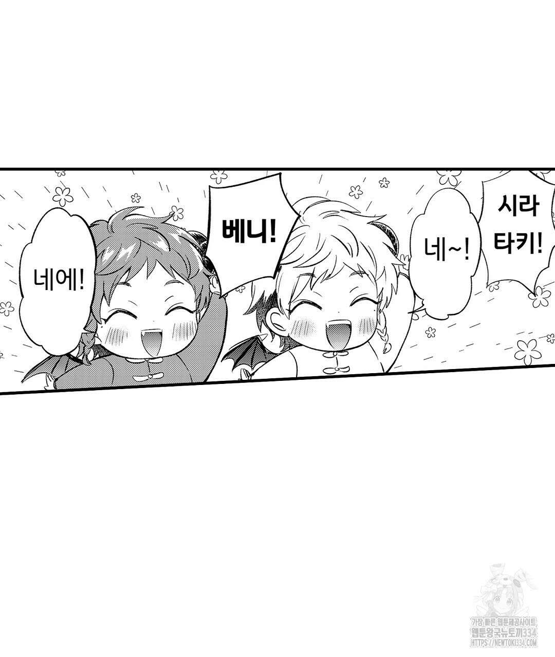 몽마 타마! 7화 7