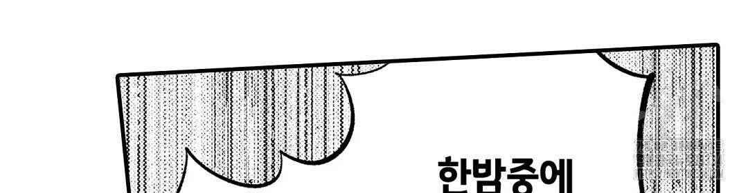 몽마 타마! 7화 8