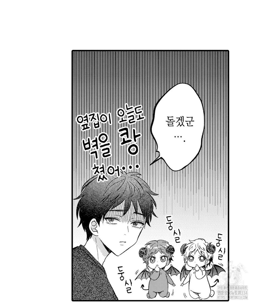 몽마 타마! 7화 15